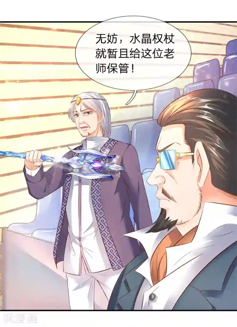 万古神王第36话 看来徐寒今天确实危险了！