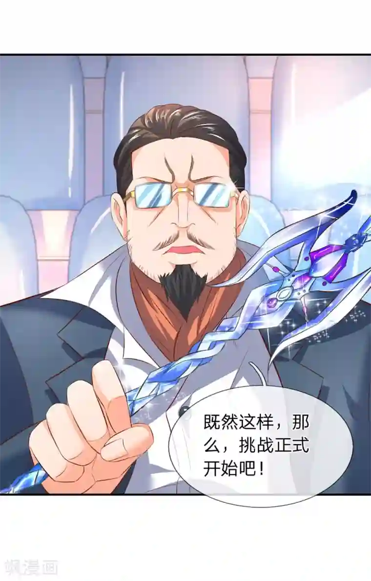 万古神王第36话 看来徐寒今天确实危险了！