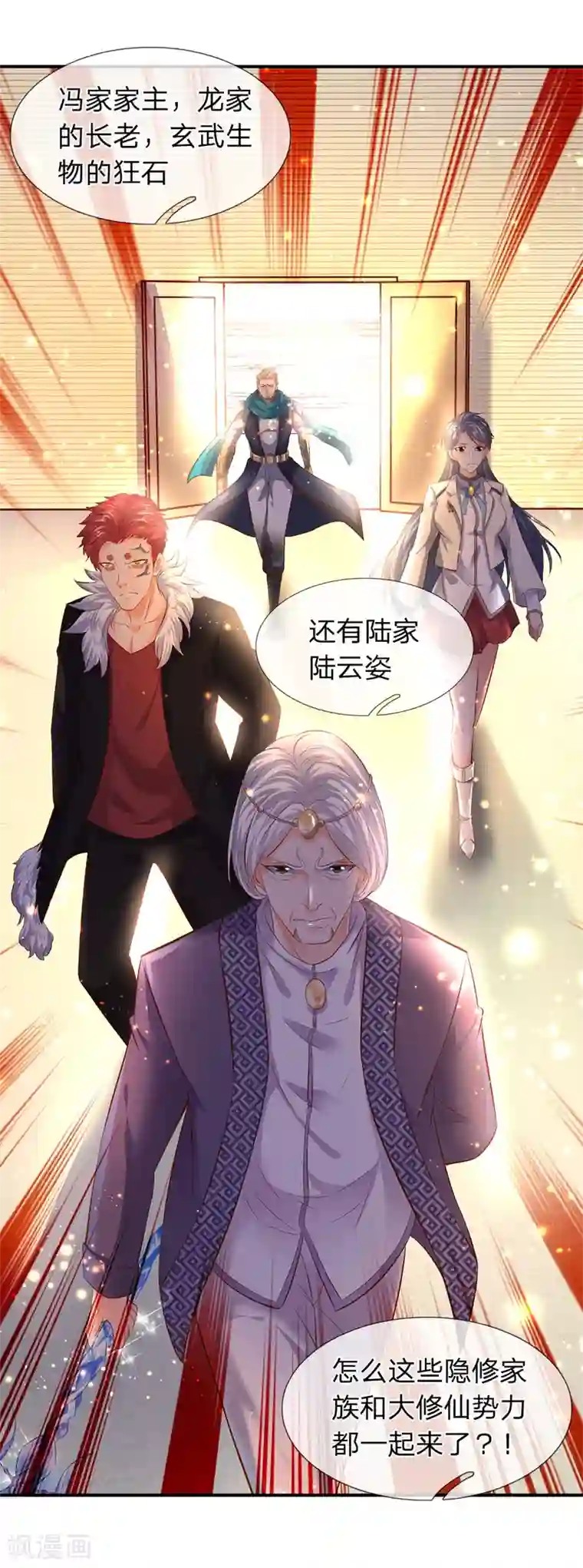 万古神王第36话 看来徐寒今天确实危险了！