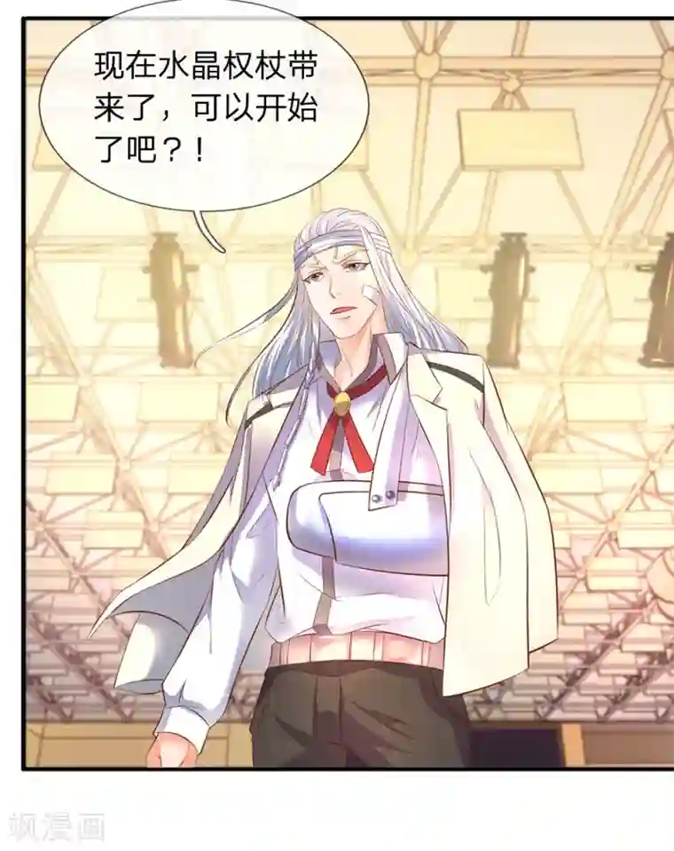 万古神王第36话 看来徐寒今天确实危险了！