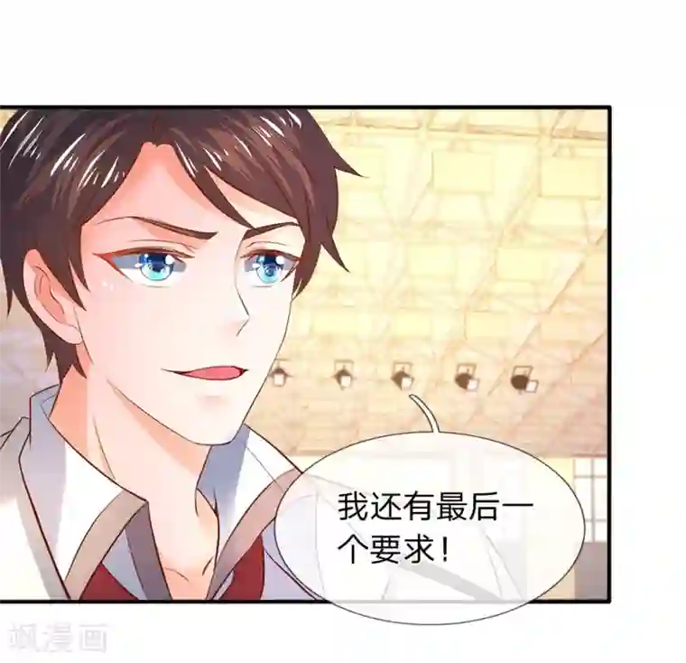 万古神王第36话 看来徐寒今天确实危险了！