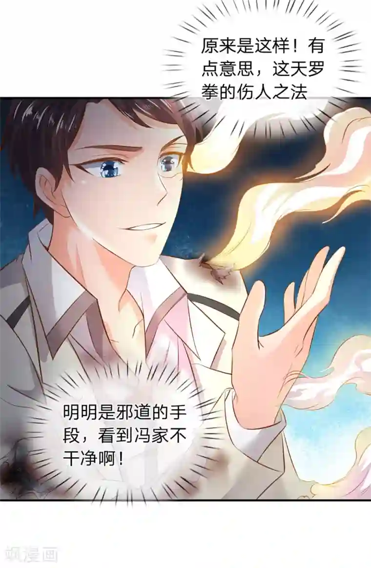 万古神王第37话 徐寒怎么一动不动？