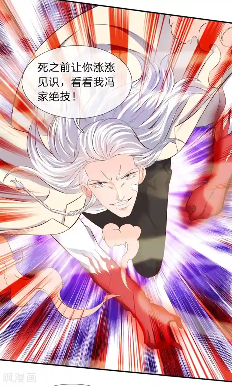 万古神王第37话 徐寒怎么一动不动？