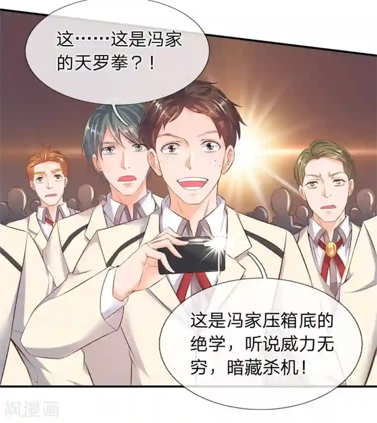 万古神王第37话 徐寒怎么一动不动？