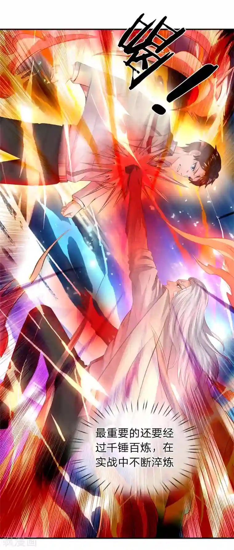 万古神王第37话 徐寒怎么一动不动？