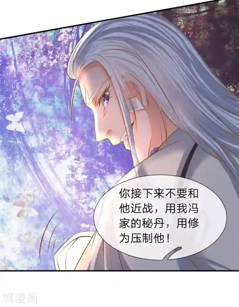 万古神王第38话 天罗丹