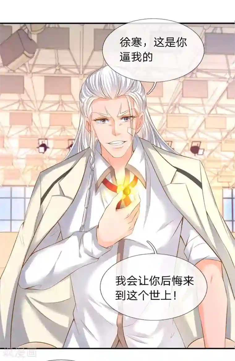 万古神王第38话 天罗丹