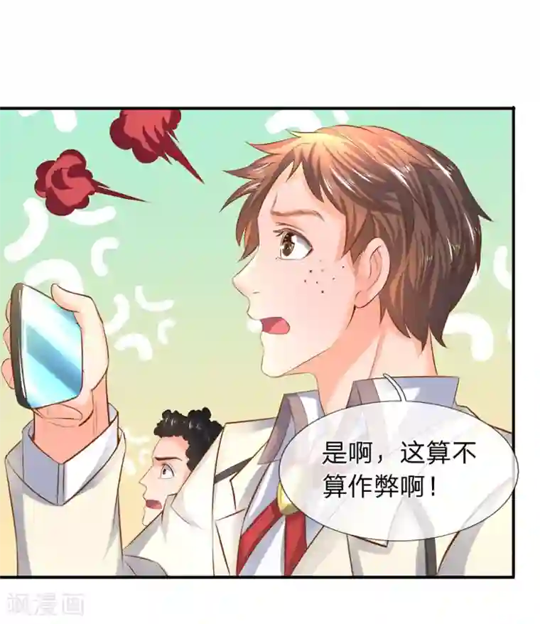 万古神王第38话 天罗丹