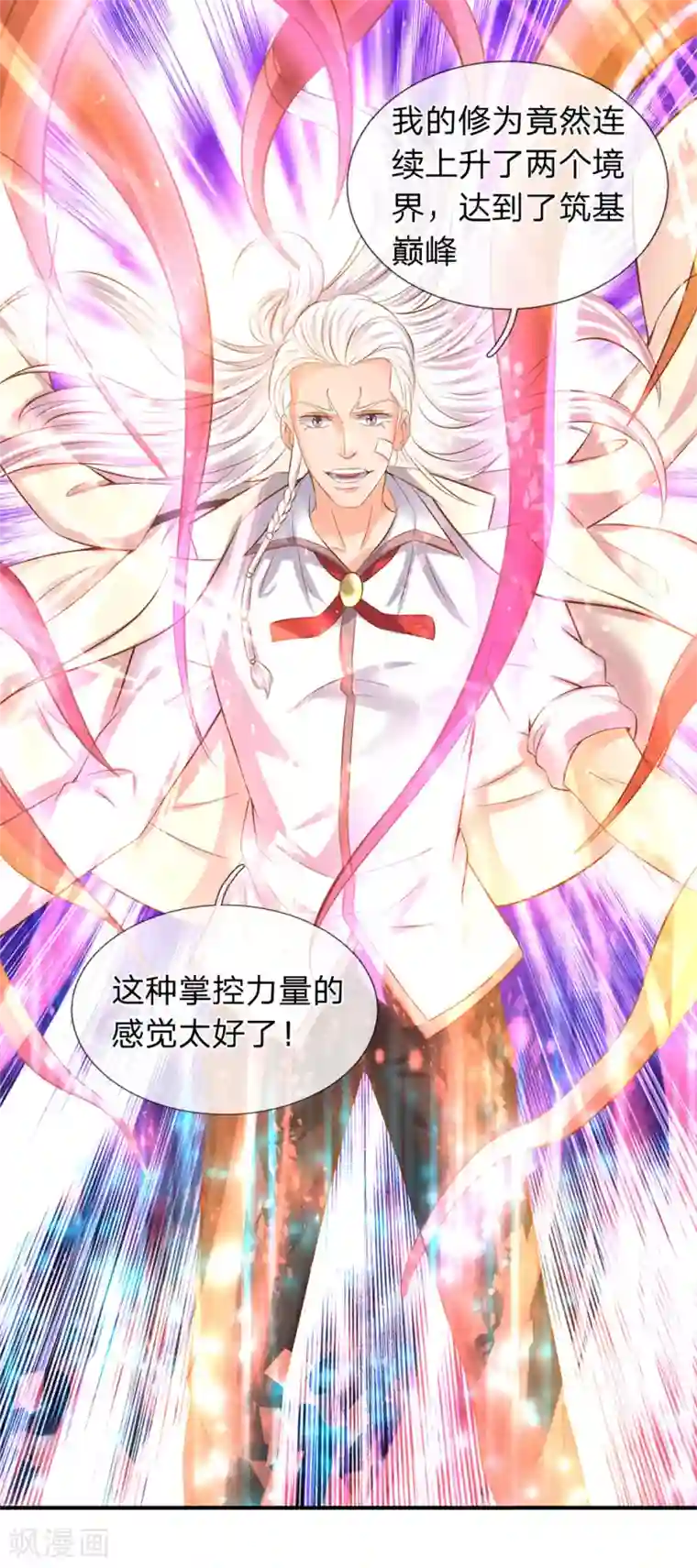 万古神王第38话 天罗丹