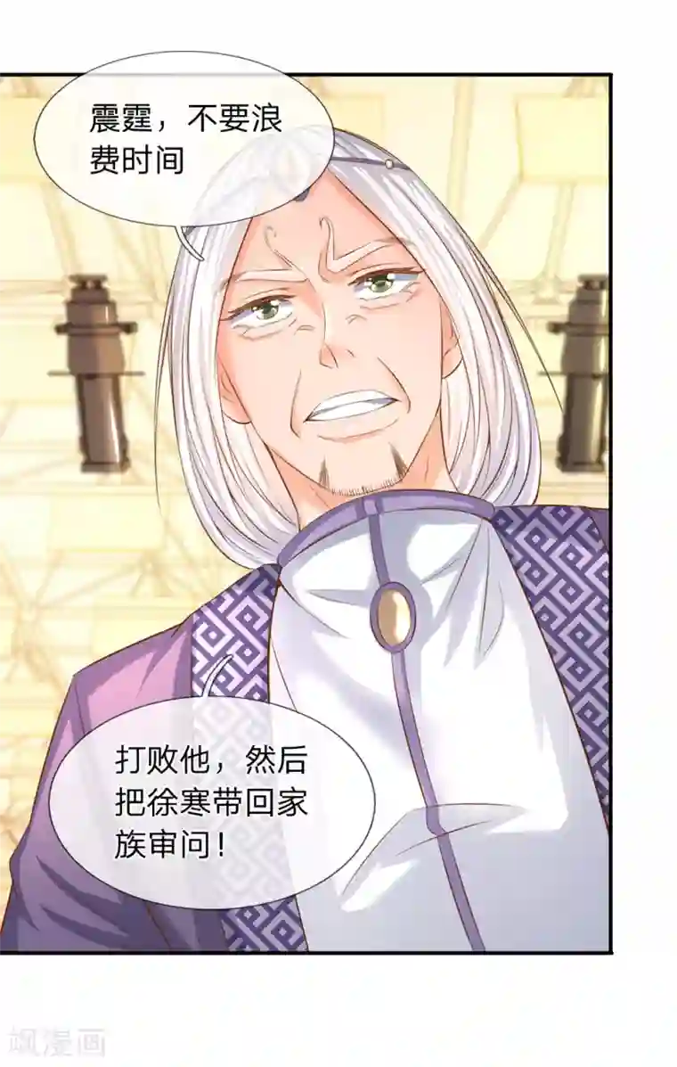 万古神王第38话 天罗丹