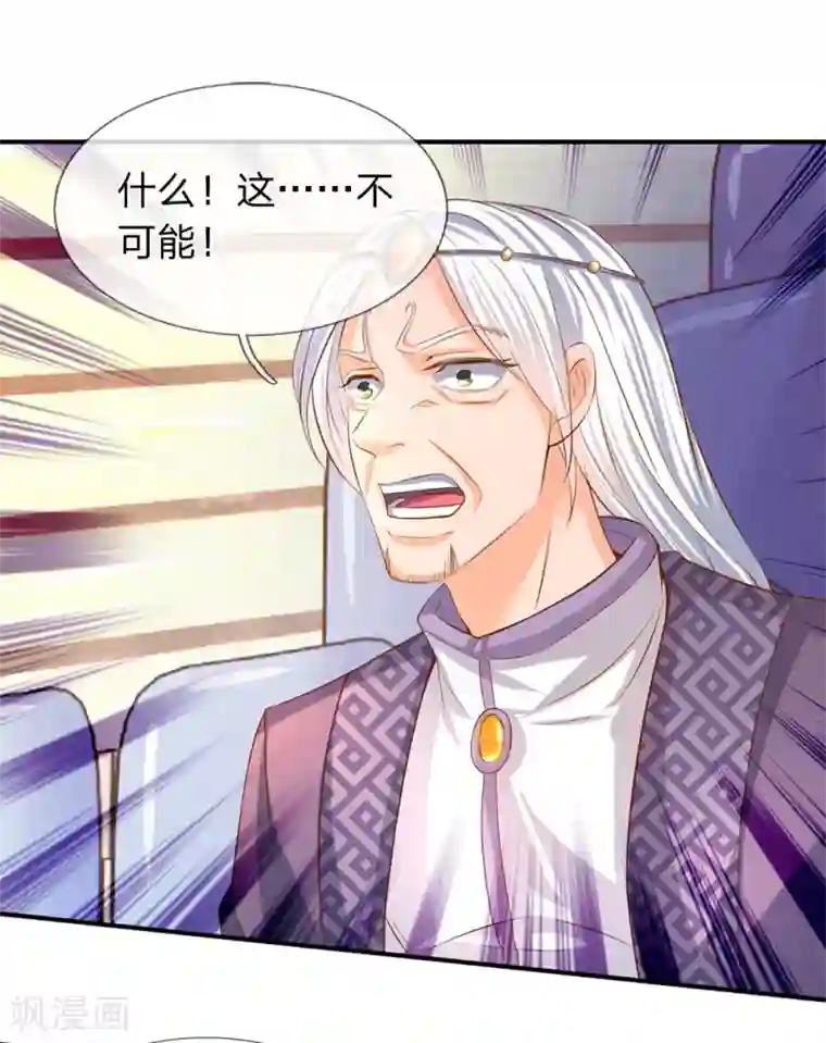 万古神王第38话 天罗丹