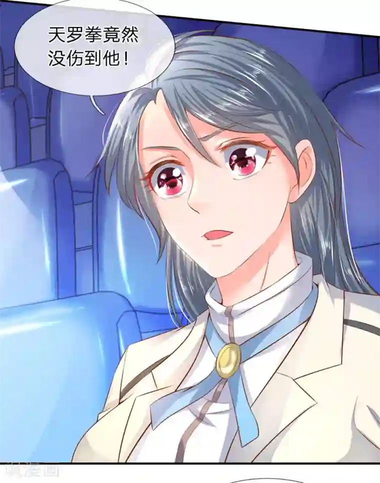 万古神王第38话 天罗丹