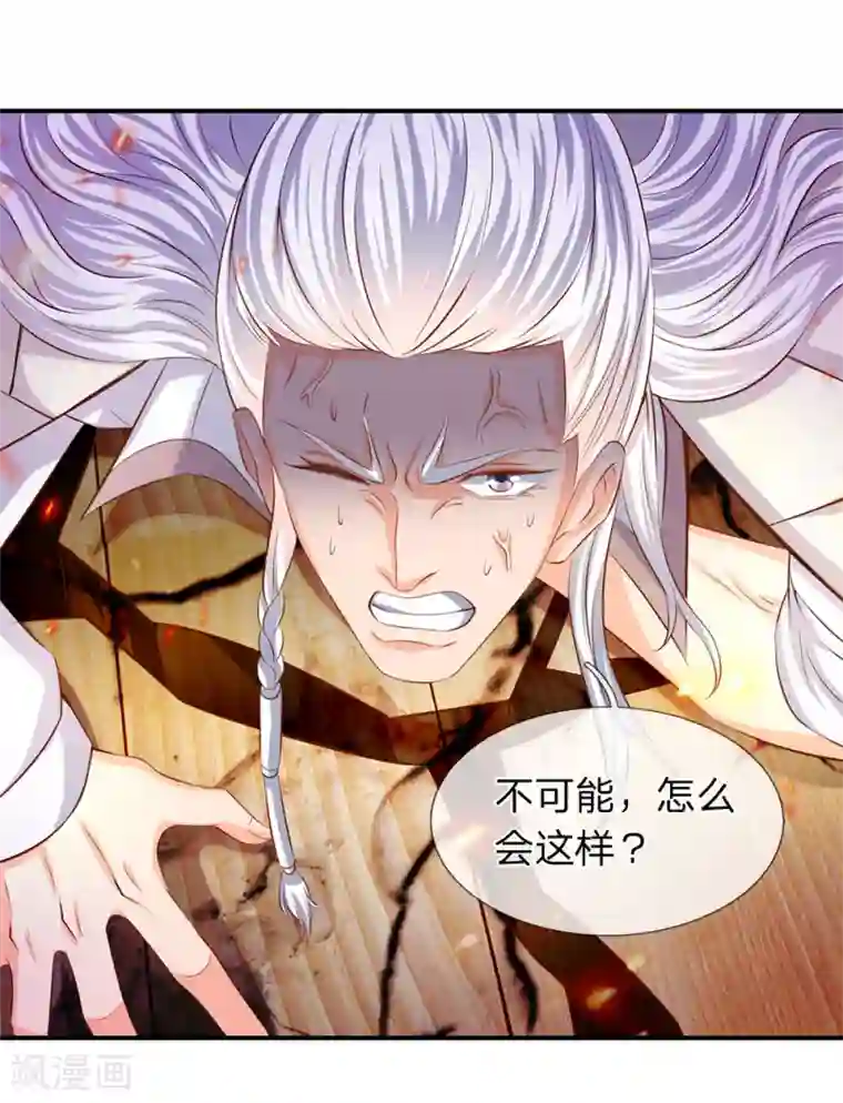 万古神王第38话 天罗丹