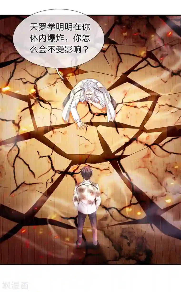 万古神王第38话 天罗丹