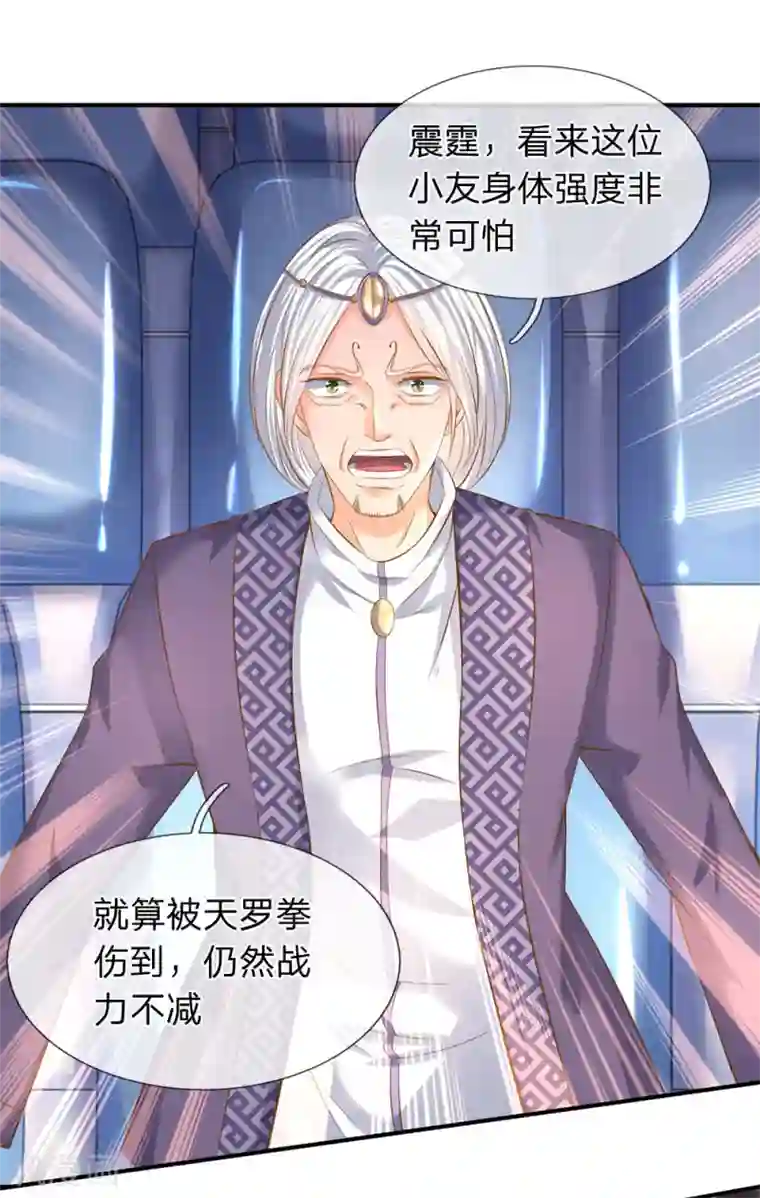 万古神王第38话 天罗丹