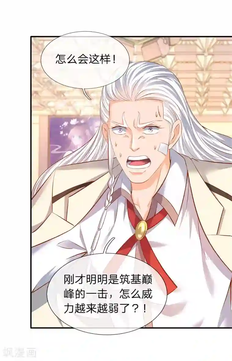 万古神王第39话 好诡异的气息