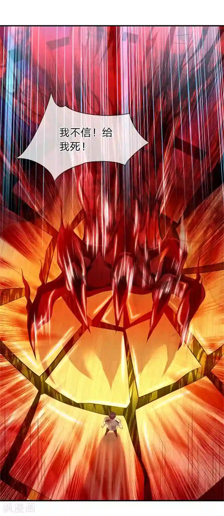 万古神王第39话 好诡异的气息