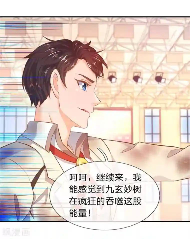 万古神王第39话 好诡异的气息