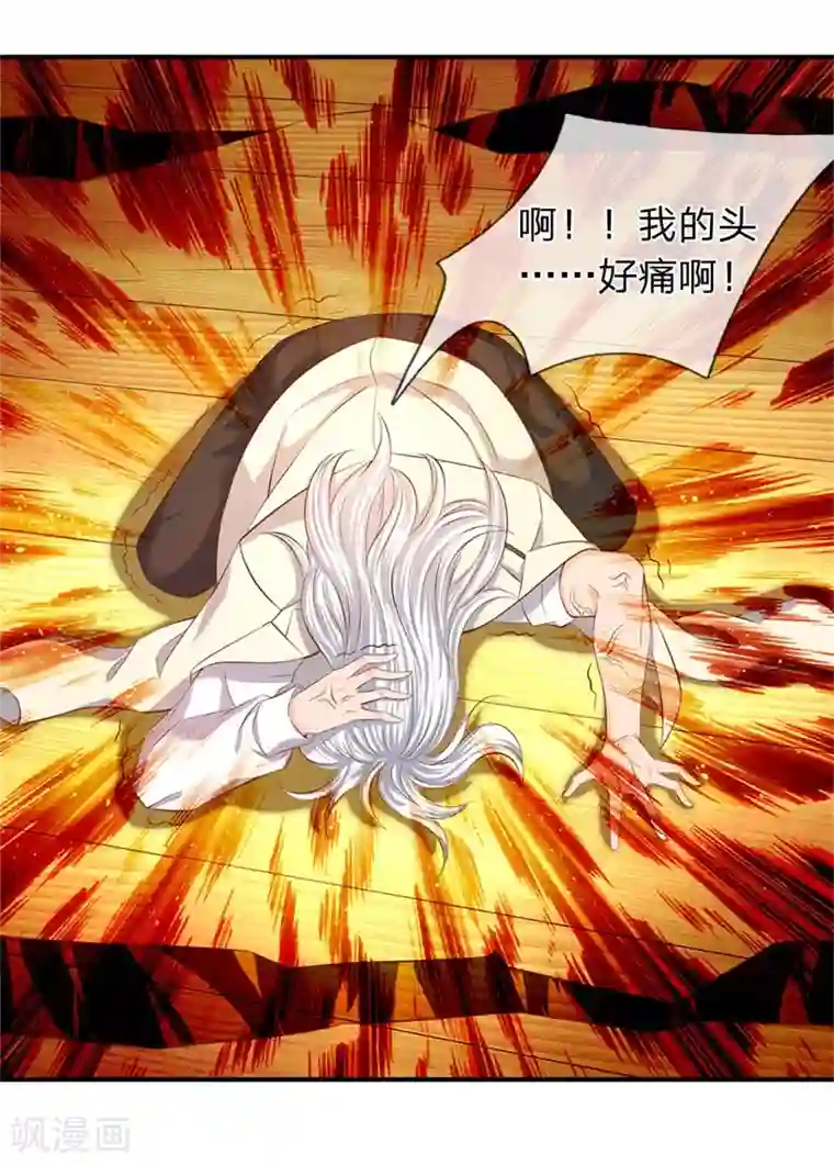 万古神王第39话 好诡异的气息