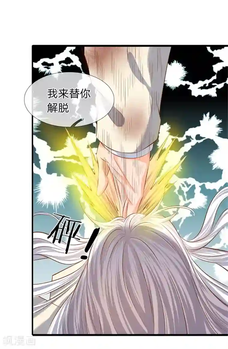 万古神王第39话 好诡异的气息