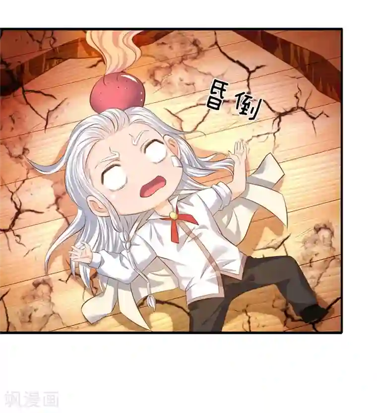 万古神王第39话 好诡异的气息