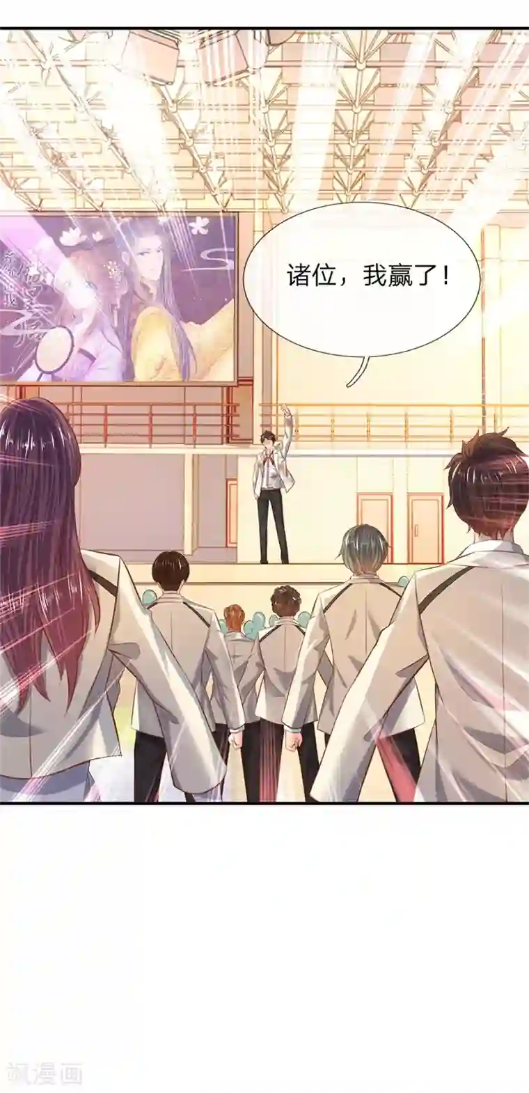 万古神王第39话 好诡异的气息