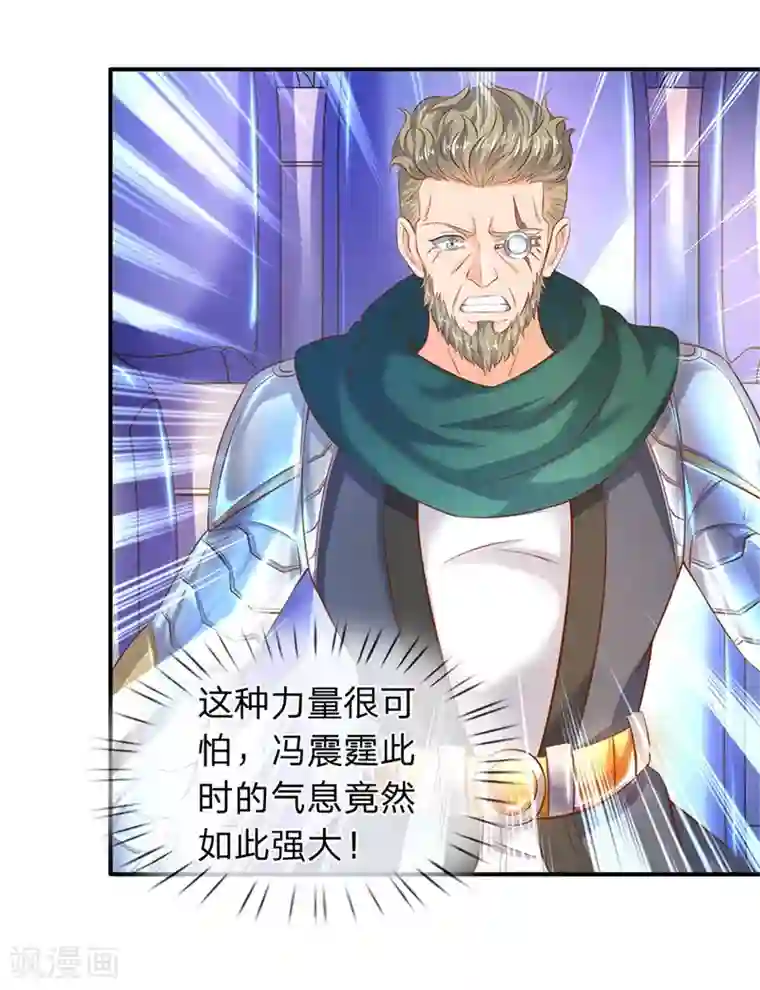 万古神王第39话 好诡异的气息