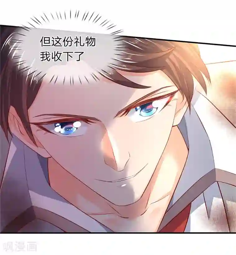 万古神王第39话 好诡异的气息