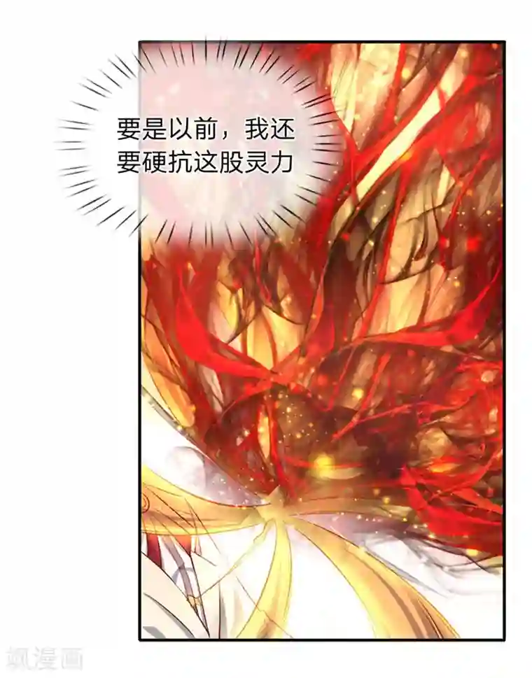 万古神王第39话 好诡异的气息