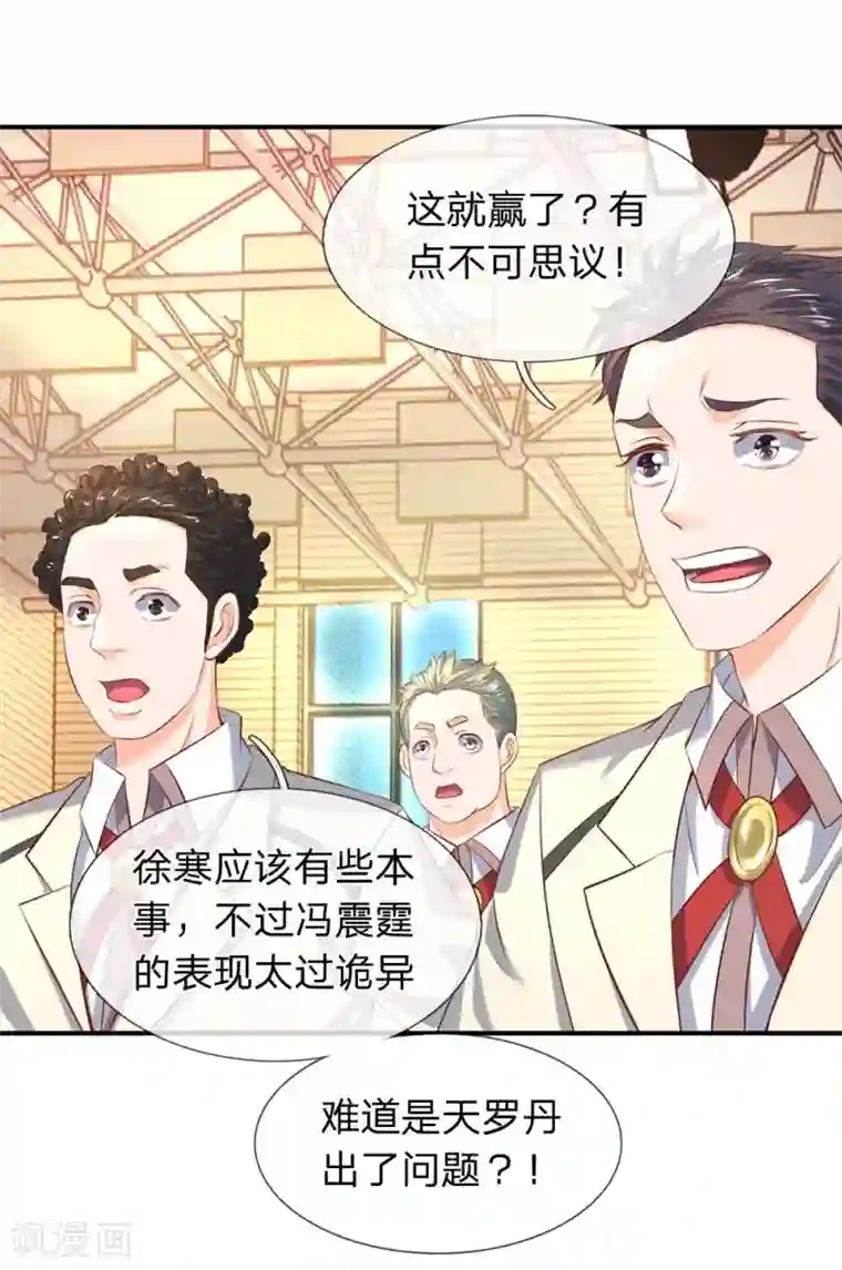 万古神王第40话 这是要耍赖？！