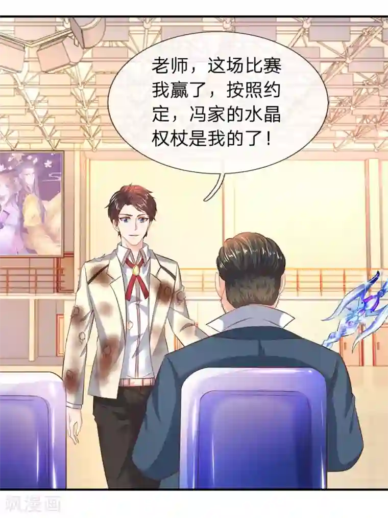 万古神王第40话 这是要耍赖？！