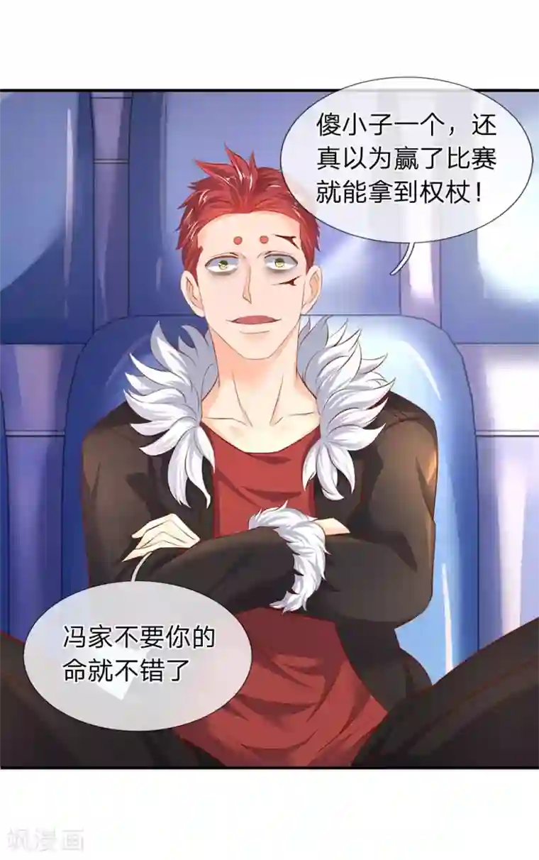 万古神王第40话 这是要耍赖？！