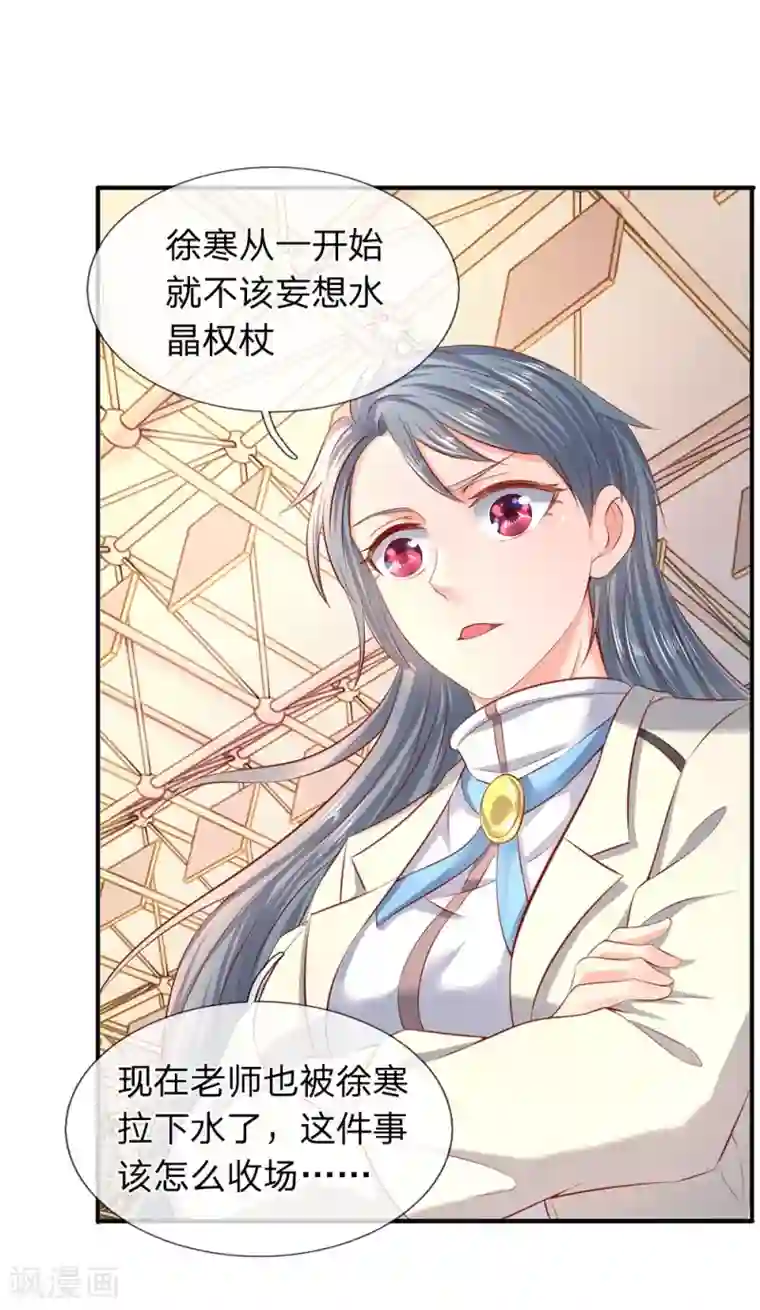 [黑白中文]木星的无奈第40话 这是要耍赖？！