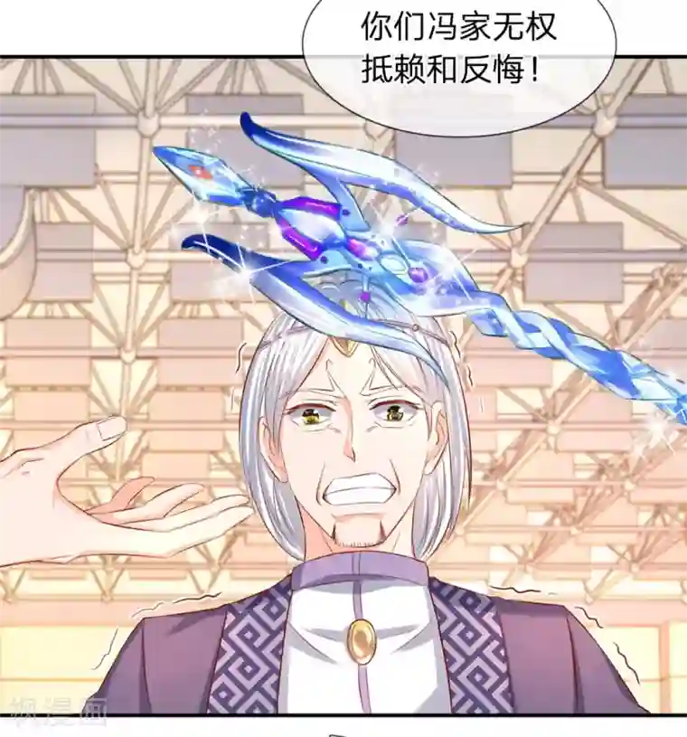 万古神王第40话 这是要耍赖？！