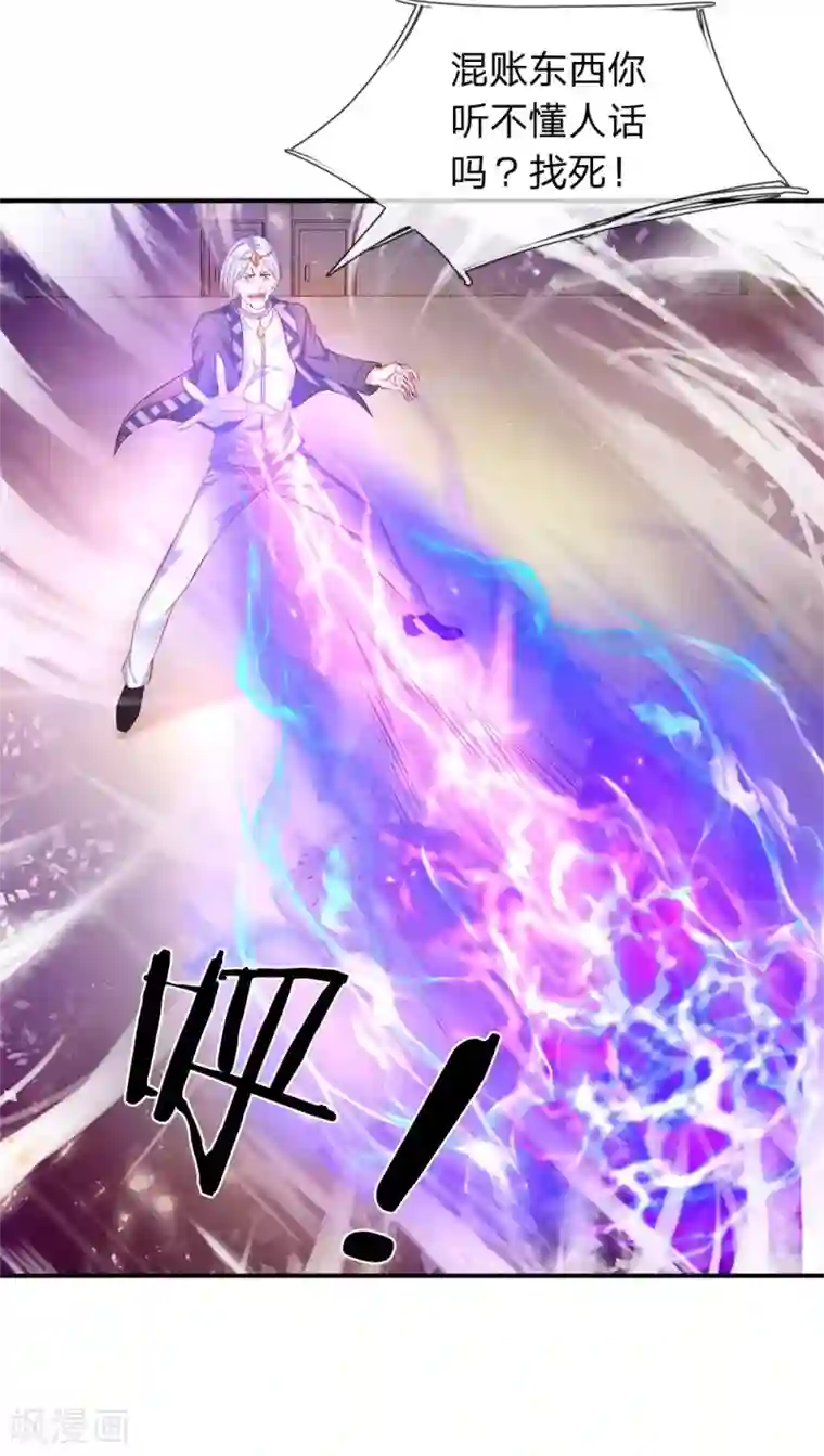 万古神王第40话 这是要耍赖？！