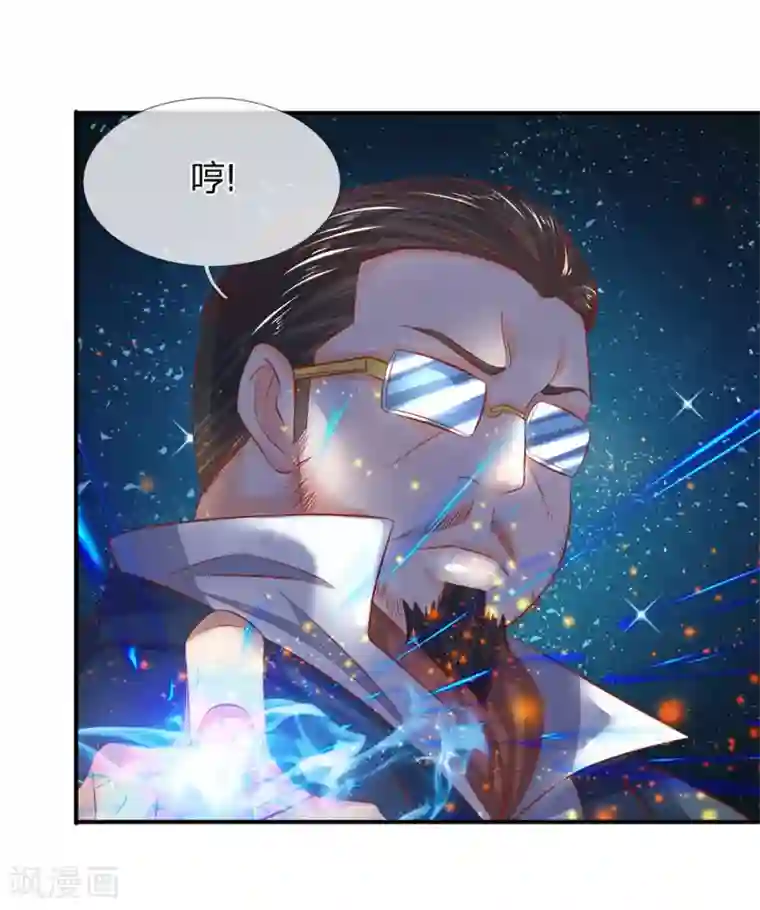 万古神王第40话 这是要耍赖？！