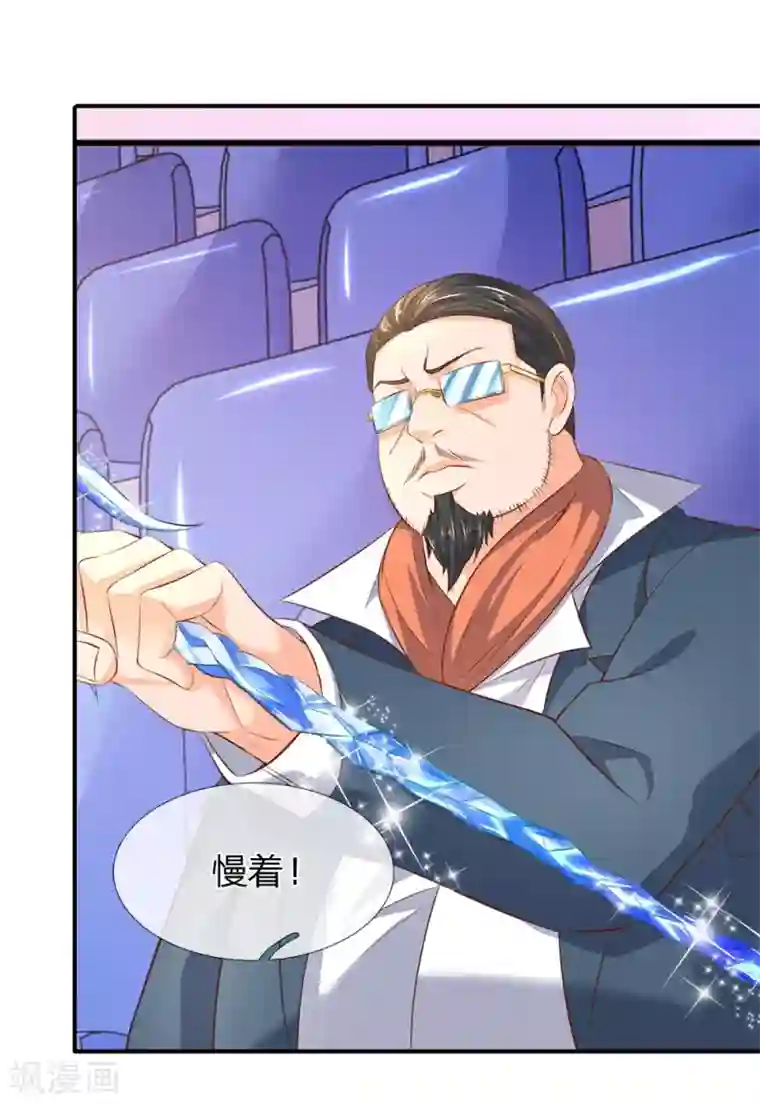 [黑白中文]木星的无奈第40话 这是要耍赖？！