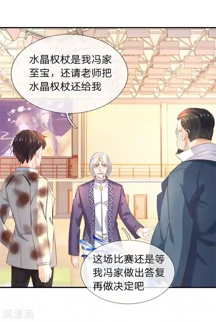 [黑白中文]木星的无奈第40话 这是要耍赖？！