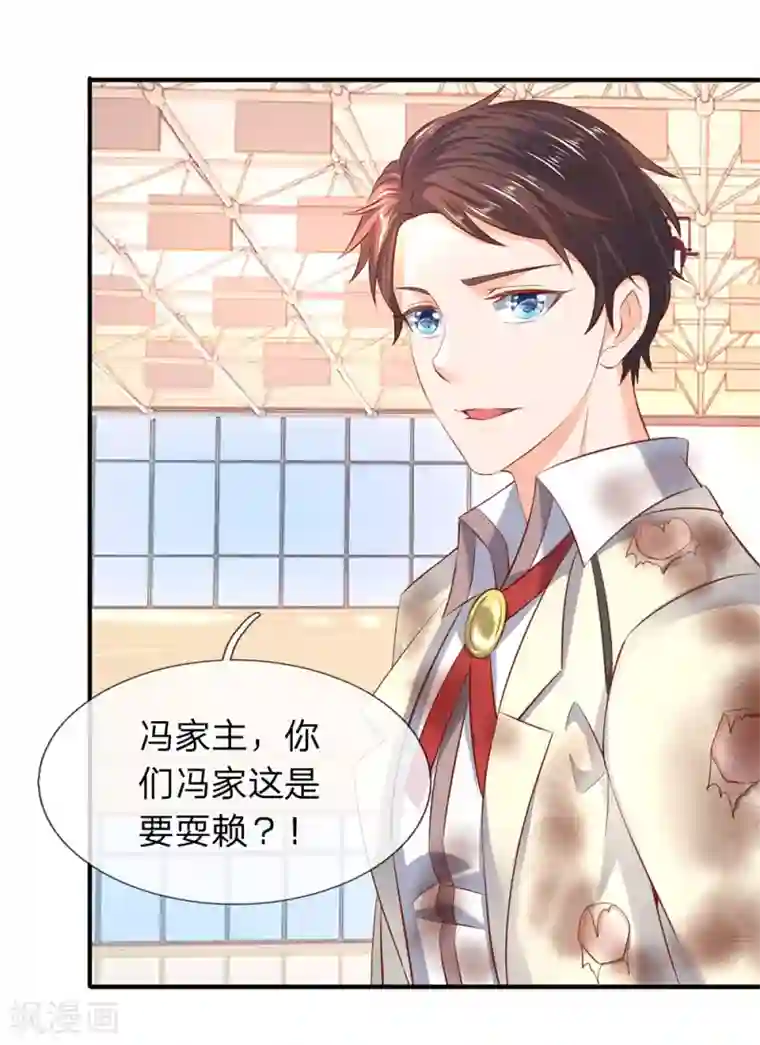 [黑白中文]木星的无奈第40话 这是要耍赖？！