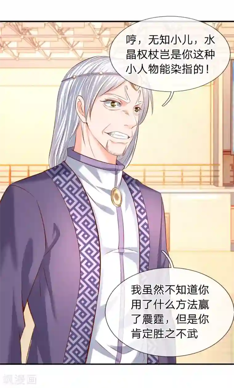 万古神王第40话 这是要耍赖？！