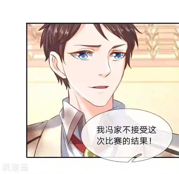 万古神王第40话 这是要耍赖？！