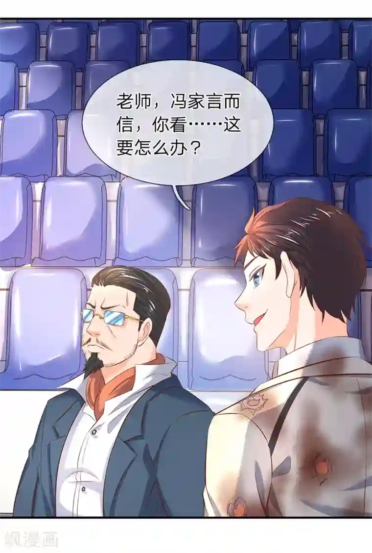 万古神王第40话 这是要耍赖？！