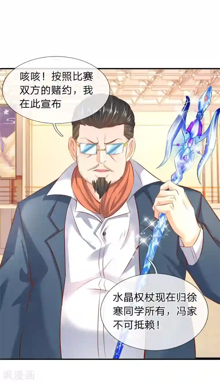 万古神王第40话 这是要耍赖？！