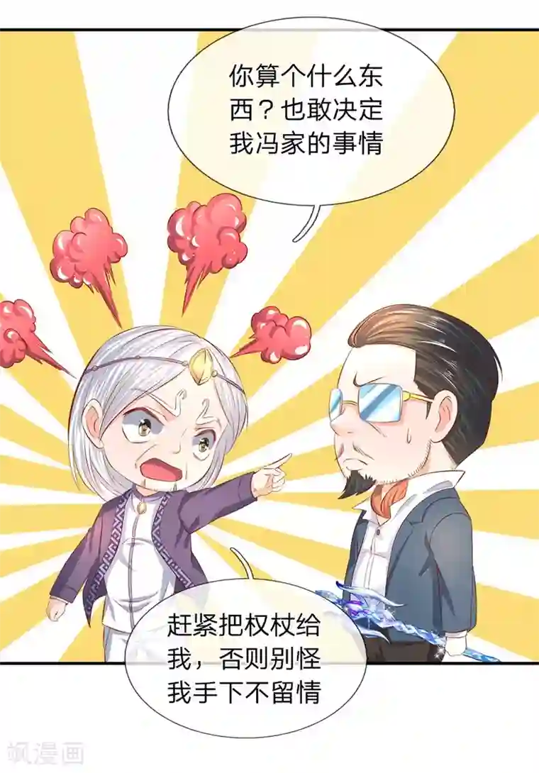 万古神王第40话 这是要耍赖？！