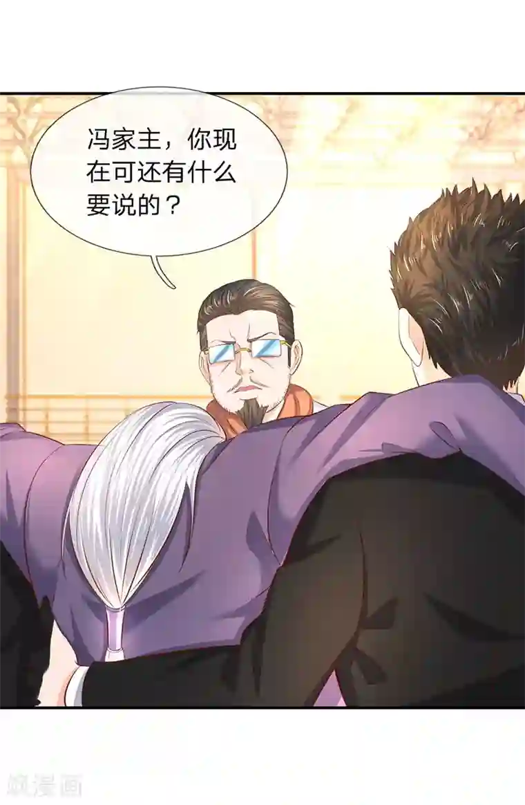 万古神王第41话 宗师级人物