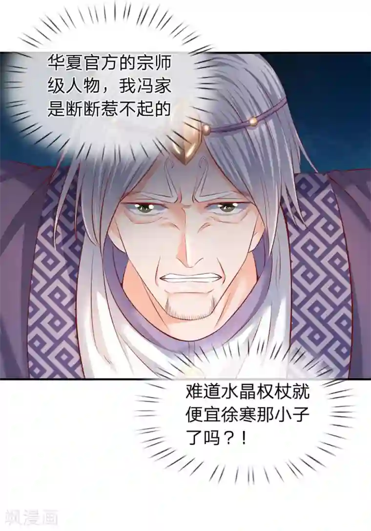 万古神王第41话 宗师级人物