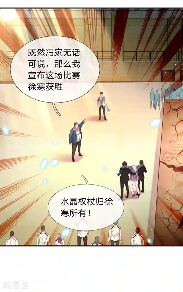 万古神王第41话 宗师级人物