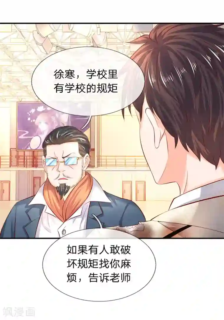 万古神王第41话 宗师级人物