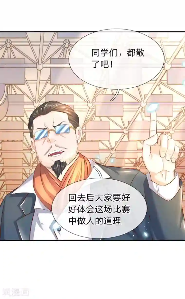 万古神王第41话 宗师级人物