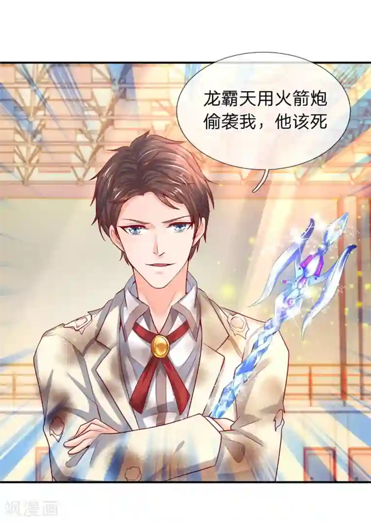 万古神王第42话 期待龙家的到来